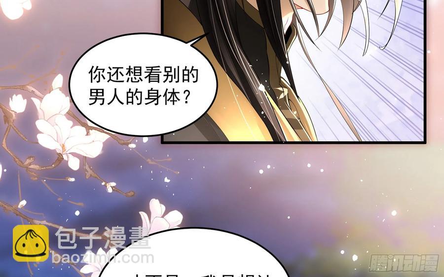 就宴承歡 - 48 花樣真多(1/2) - 4