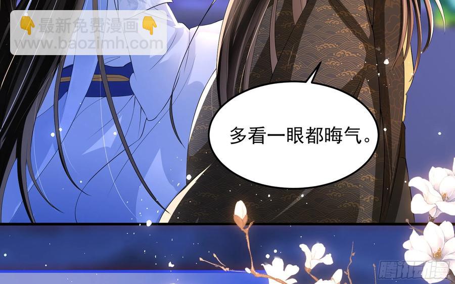 就宴承歡 - 48 花樣真多(1/2) - 6