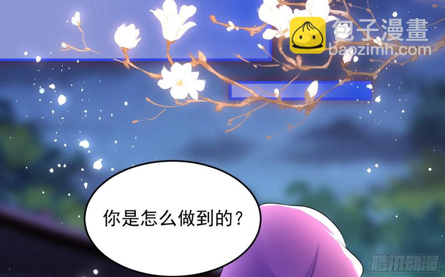 就宴承歡 - 48 花樣真多(1/2) - 7