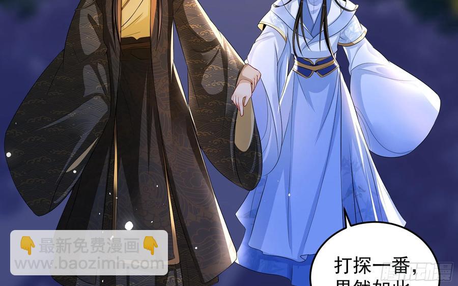 就宴承歡 - 48 花樣真多(1/2) - 2