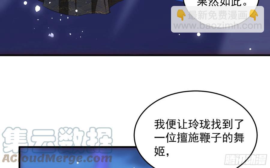 就宴承歡 - 48 花樣真多(1/2) - 3