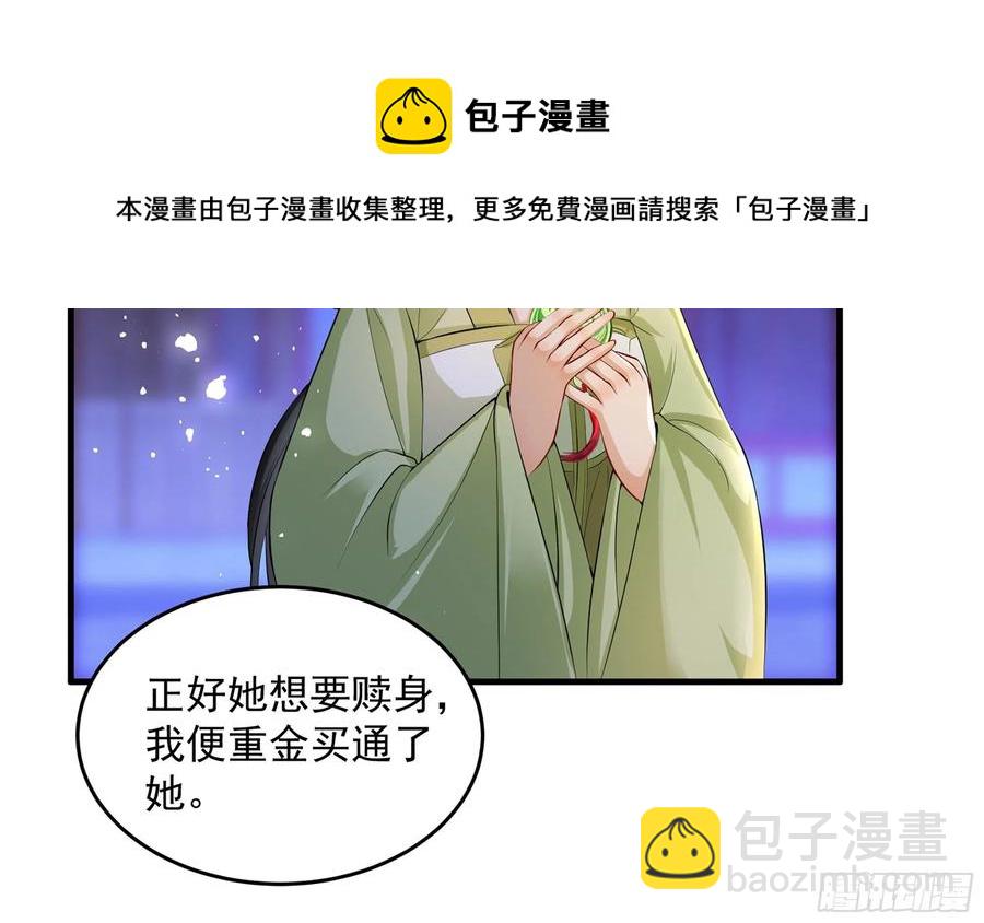 就宴承歡 - 48 花樣真多(1/2) - 5