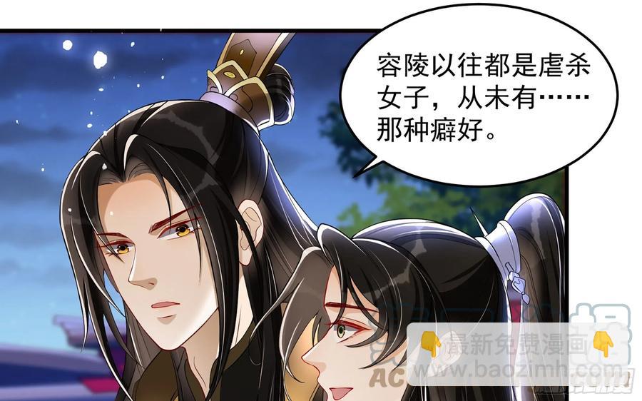 就宴承歡 - 48 花樣真多(1/2) - 6