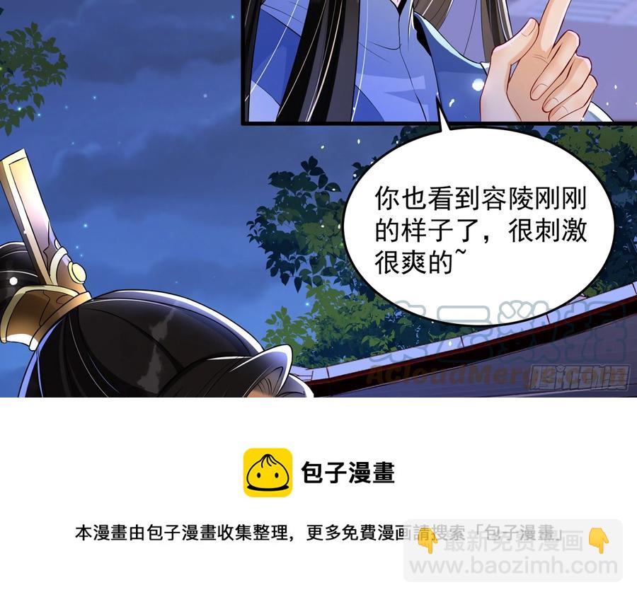 就宴承歡 - 48 花樣真多(1/2) - 1