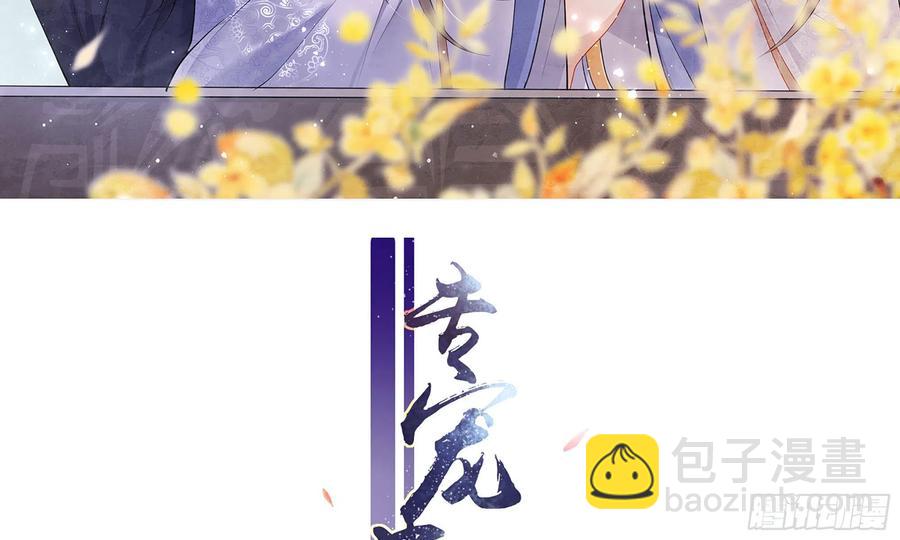 就宴承歡 - 48 花樣真多(1/2) - 3