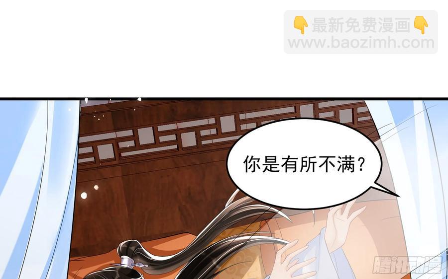 就宴承歡 - 48 花樣真多(1/2) - 3