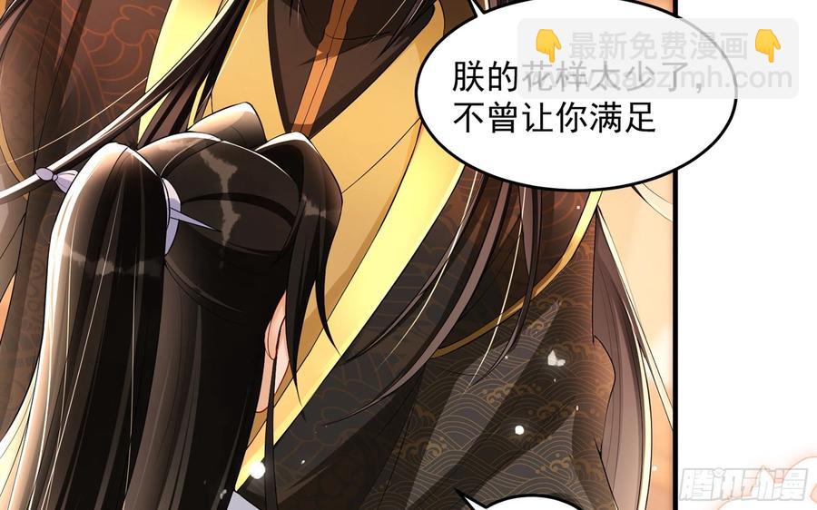 就宴承歡 - 48 花樣真多(1/2) - 7