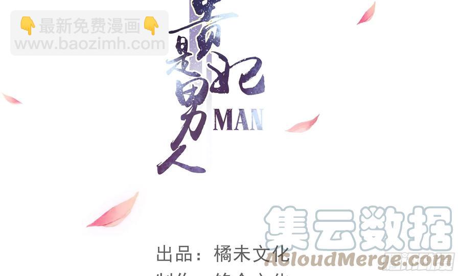 就宴承歡 - 48 花樣真多(1/2) - 4