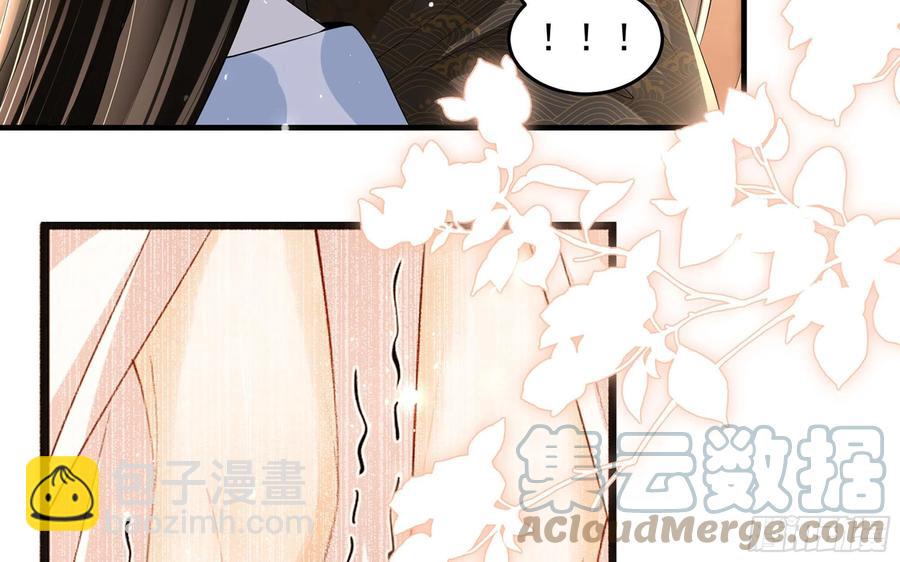 就宴承歡 - 48 花樣真多(1/2) - 8