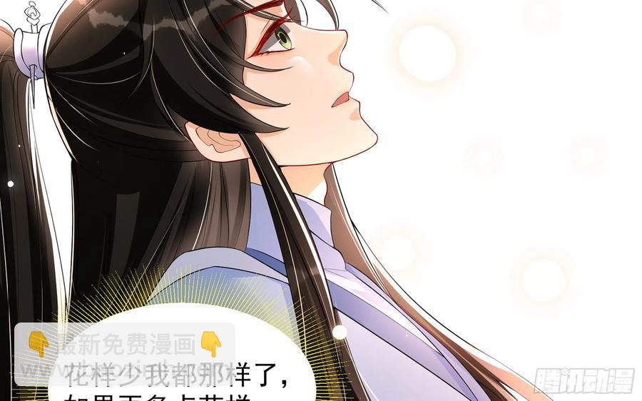 就宴承歡 - 48 花樣真多(1/2) - 2