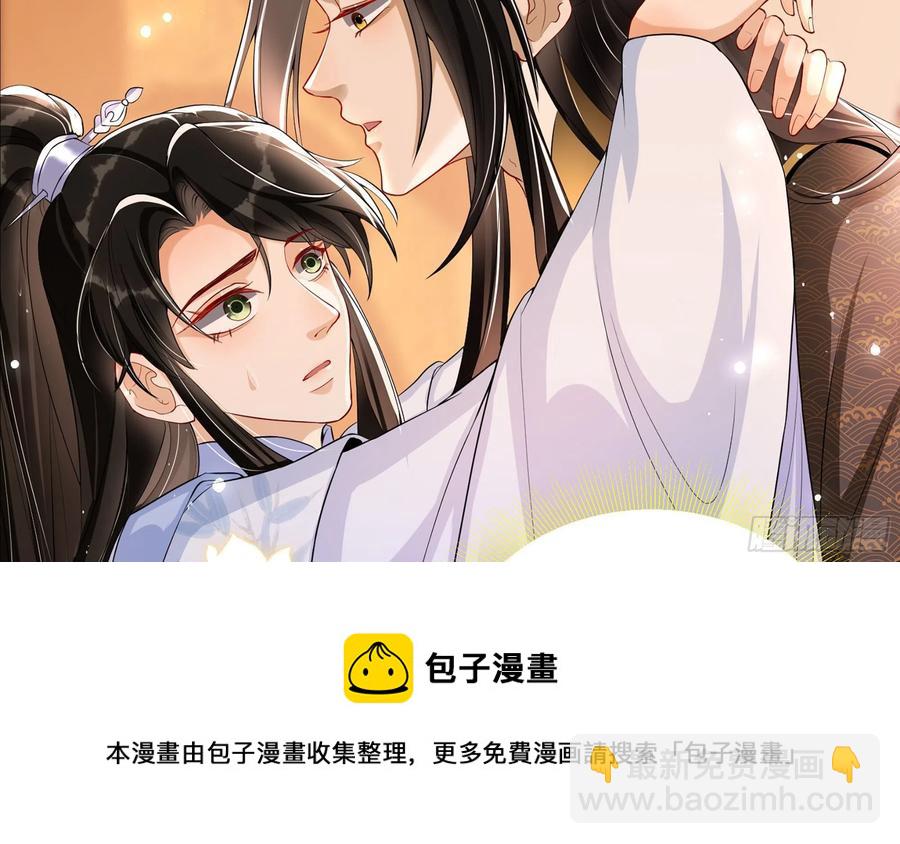 就宴承歡 - 48 花樣真多(1/2) - 5