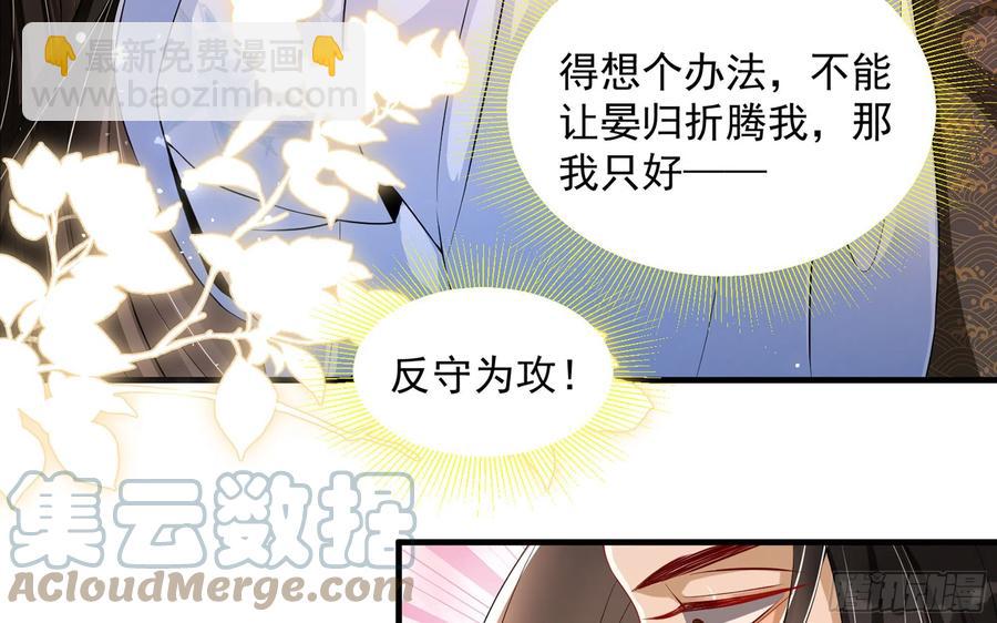 就宴承歡 - 48 花樣真多(1/2) - 6