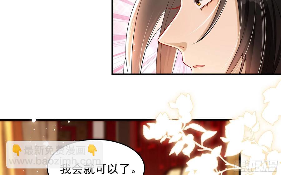 就宴承歡 - 48 花樣真多(1/2) - 7