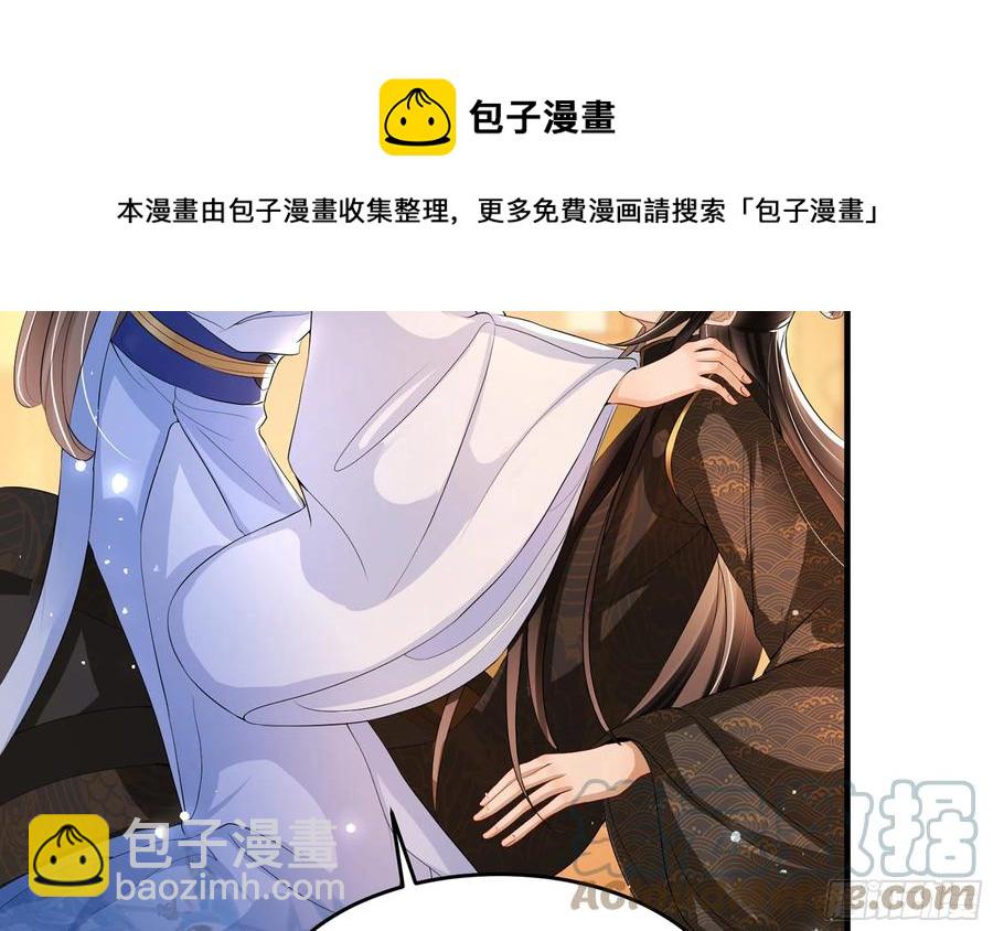 就宴承歡 - 48 花樣真多(1/2) - 1