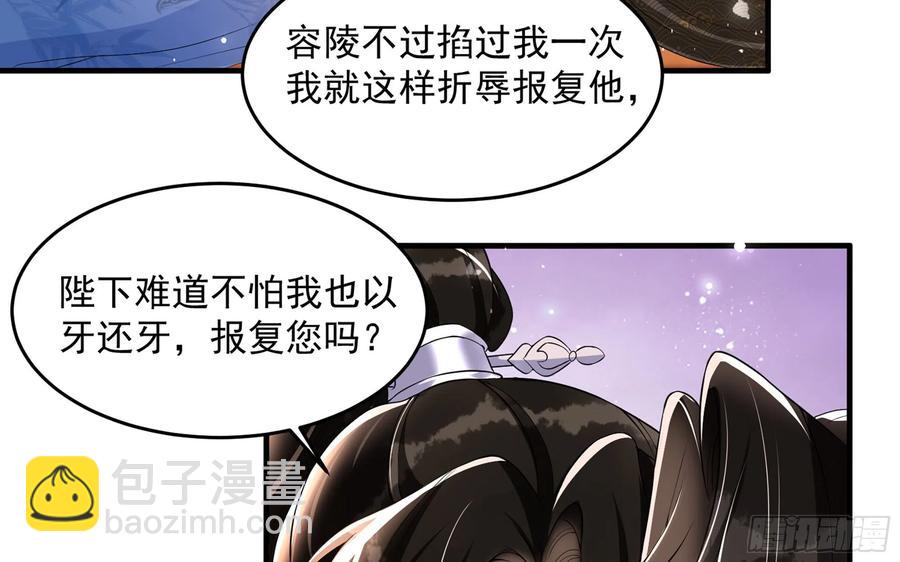 就宴承歡 - 48 花樣真多(1/2) - 2