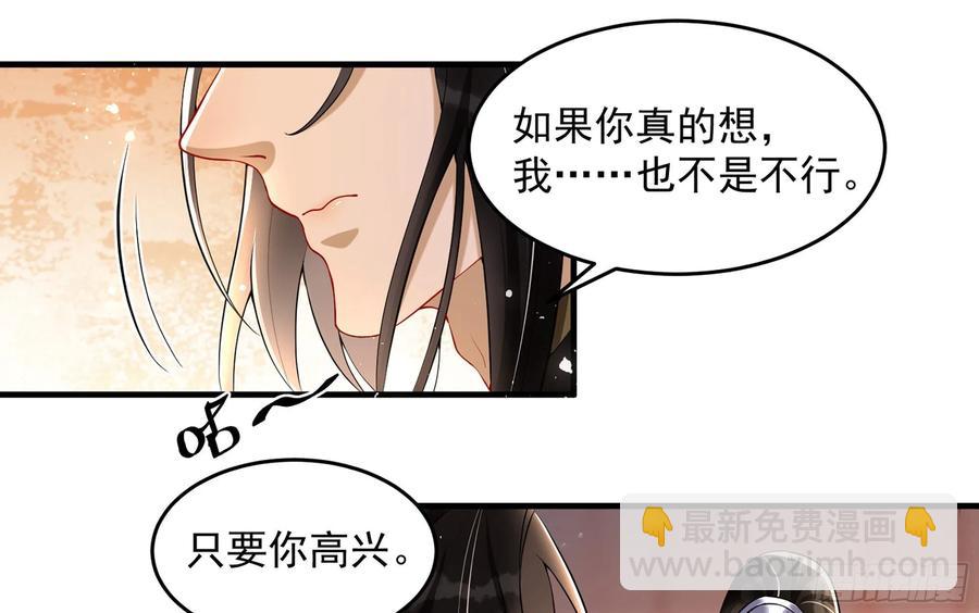 就宴承歡 - 48 花樣真多(2/2) - 1