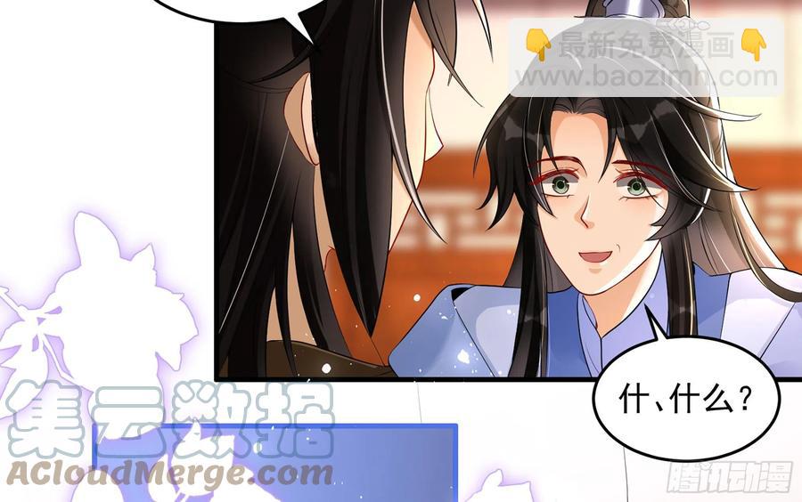 就宴承歡 - 48 花樣真多(2/2) - 2