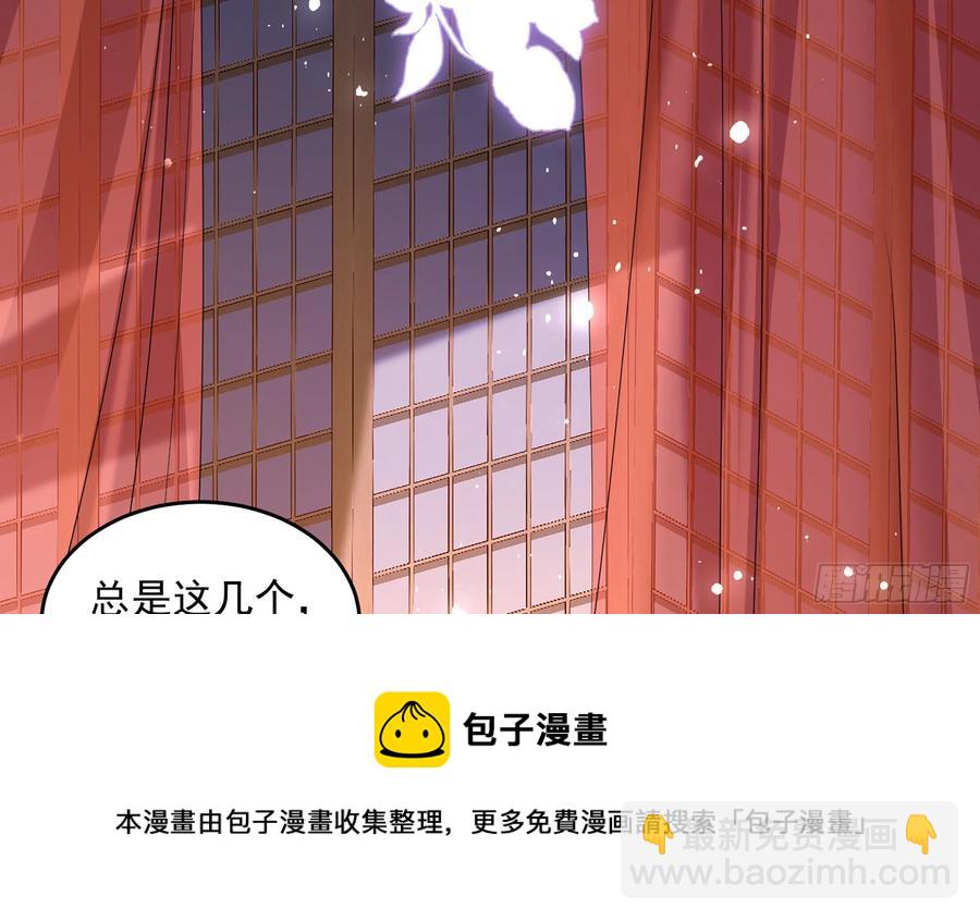 就宴承歡 - 48 花樣真多(2/2) - 4