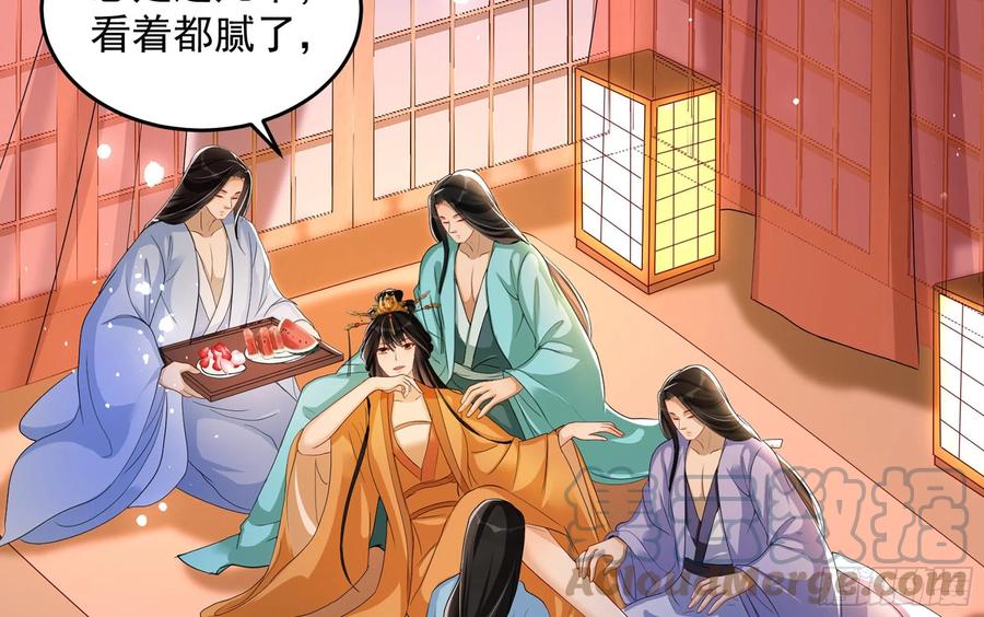 就宴承歡 - 48 花樣真多(2/2) - 5