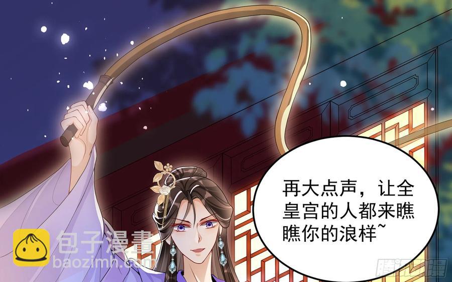 就宴承歡 - 48 花樣真多(1/2) - 6