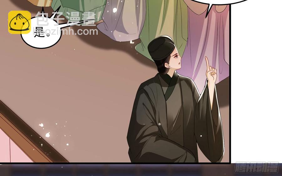 就宴承歡 - 48 花樣真多(2/2) - 2