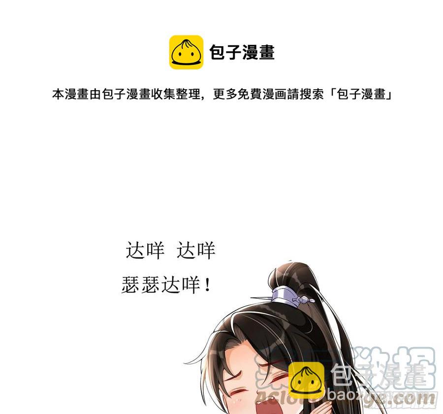 就宴承歡 - 48 花樣真多(2/2) - 6