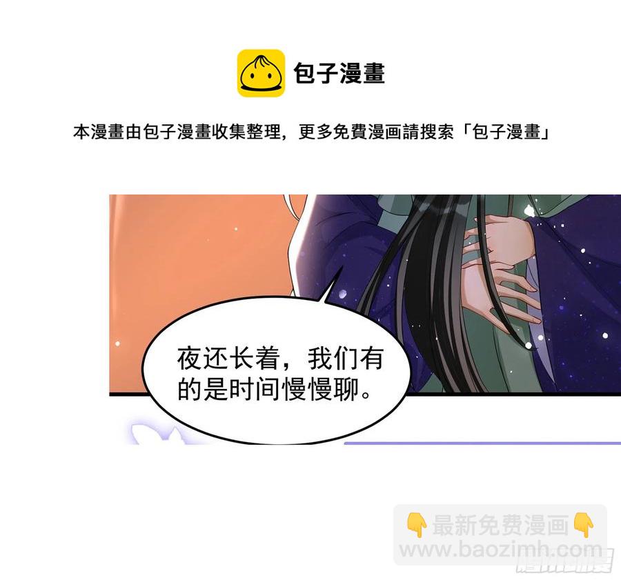 就宴承歡 - 48 花樣真多(2/2) - 3