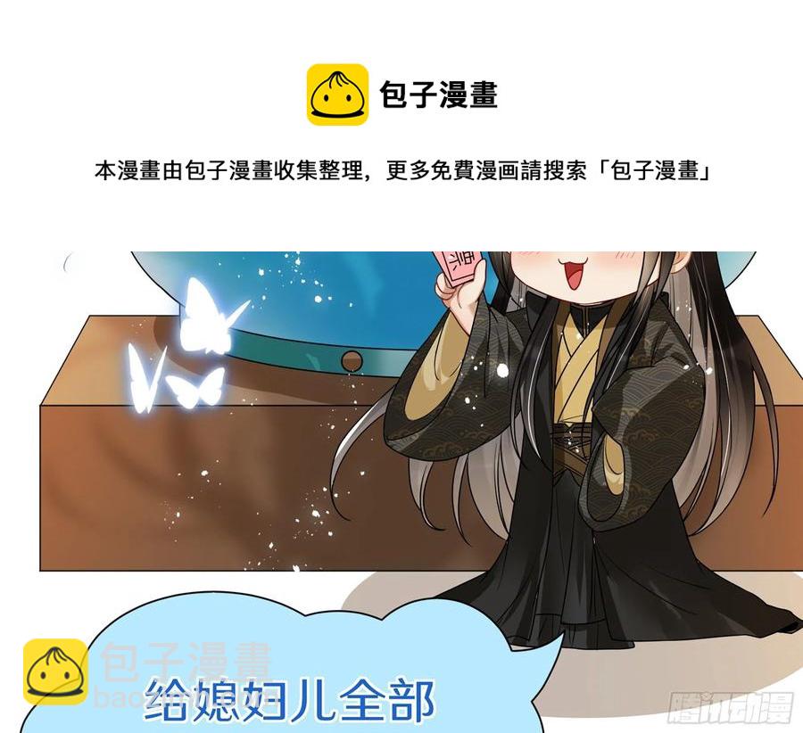 就宴承歡 - 48 花樣真多(2/2) - 7