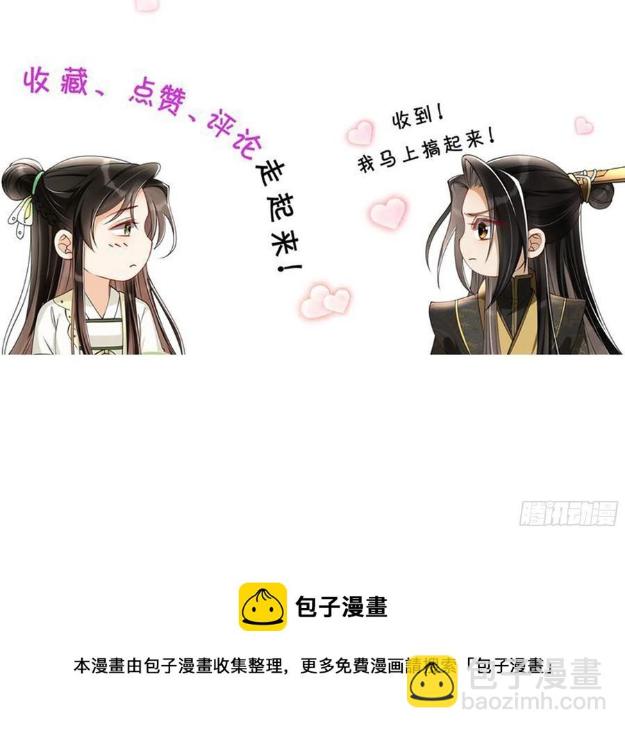 就宴承歡 - 48 花樣真多(2/2) - 3