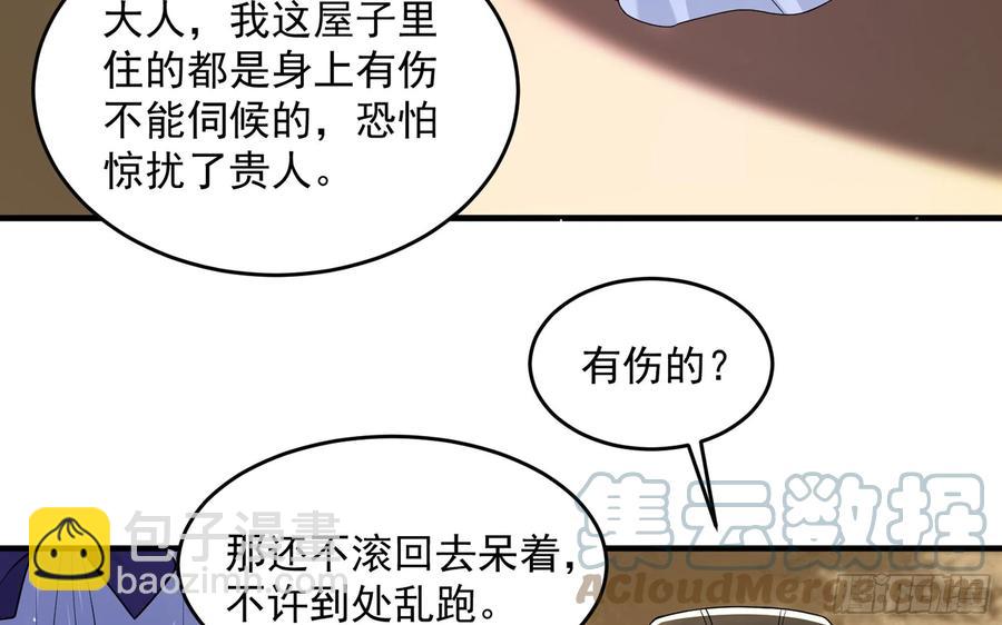 就宴承歡 - 50 你們不對勁(1/2) - 2