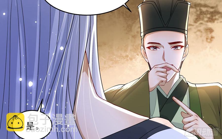 就宴承歡 - 50 你們不對勁(1/2) - 3