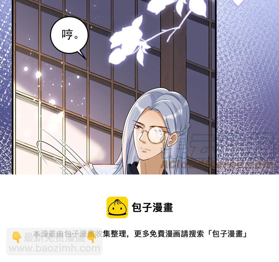 就宴承歡 - 50 你們不對勁(1/2) - 5