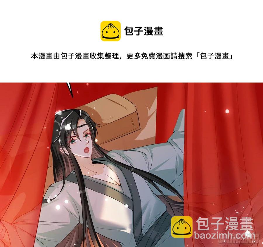 就宴承歡 - 50 你們不對勁(1/2) - 1