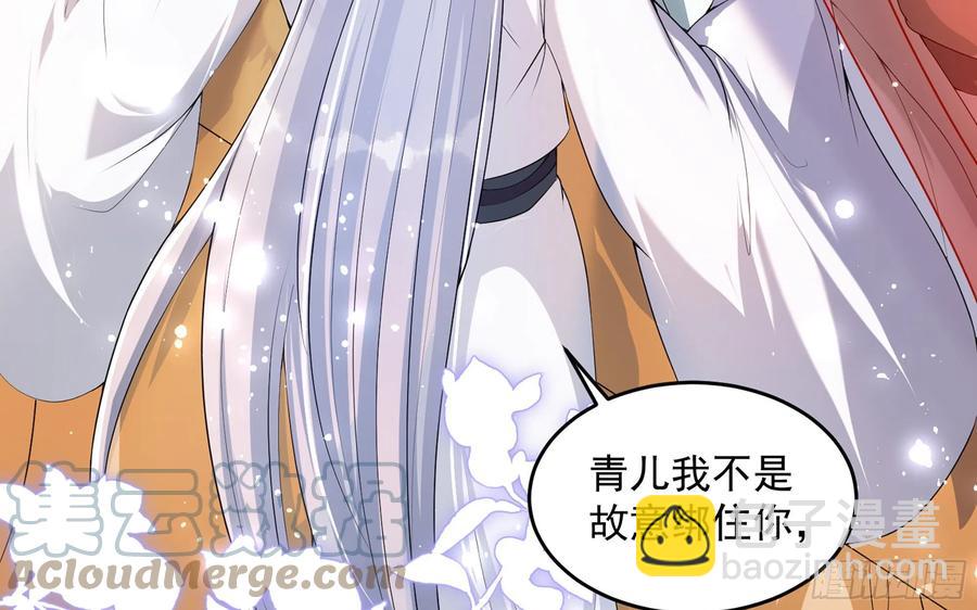 就宴承歡 - 50 你們不對勁(1/2) - 3