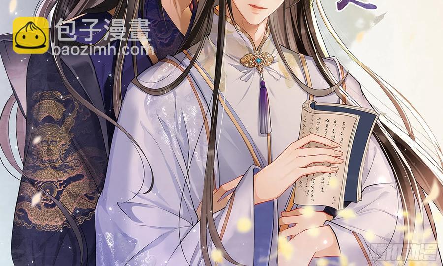 就宴承歡 - 50 你們不對勁(1/2) - 2