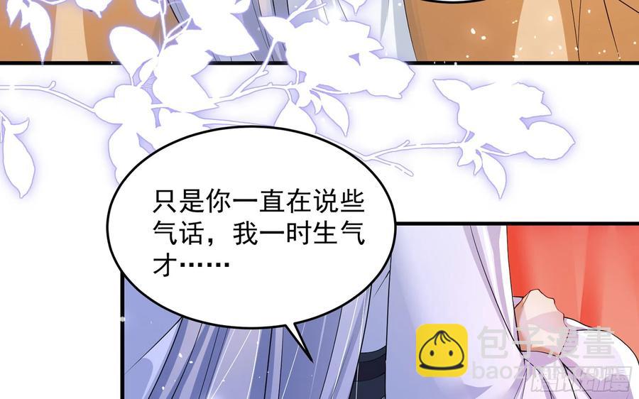 就宴承歡 - 50 你們不對勁(1/2) - 4