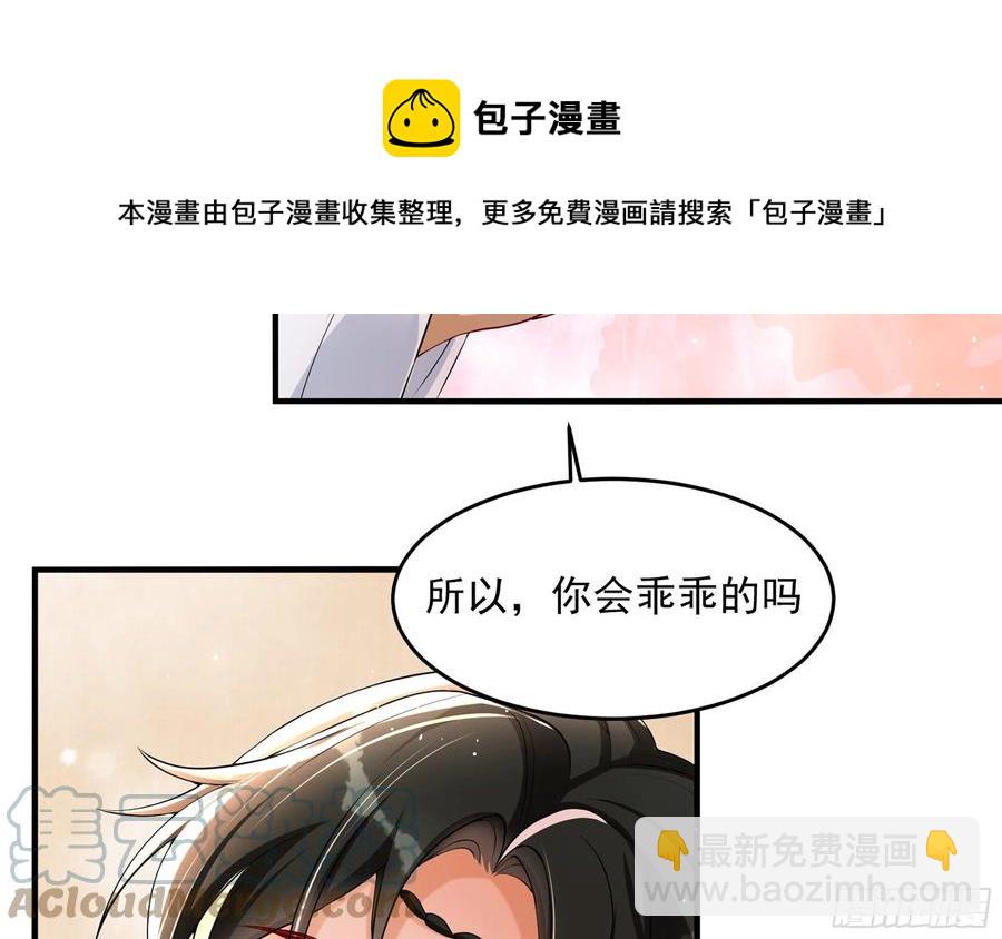 就宴承歡 - 50 你們不對勁(1/2) - 1