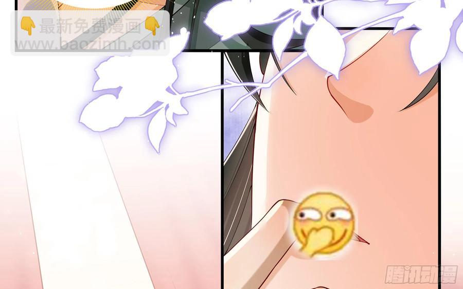 就宴承歡 - 50 你們不對勁(1/2) - 3