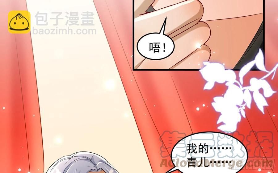 就宴承歡 - 50 你們不對勁(1/2) - 4