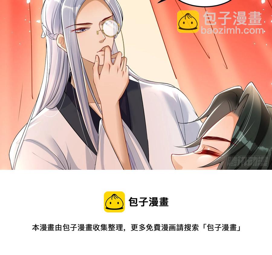 就宴承歡 - 50 你們不對勁(1/2) - 5