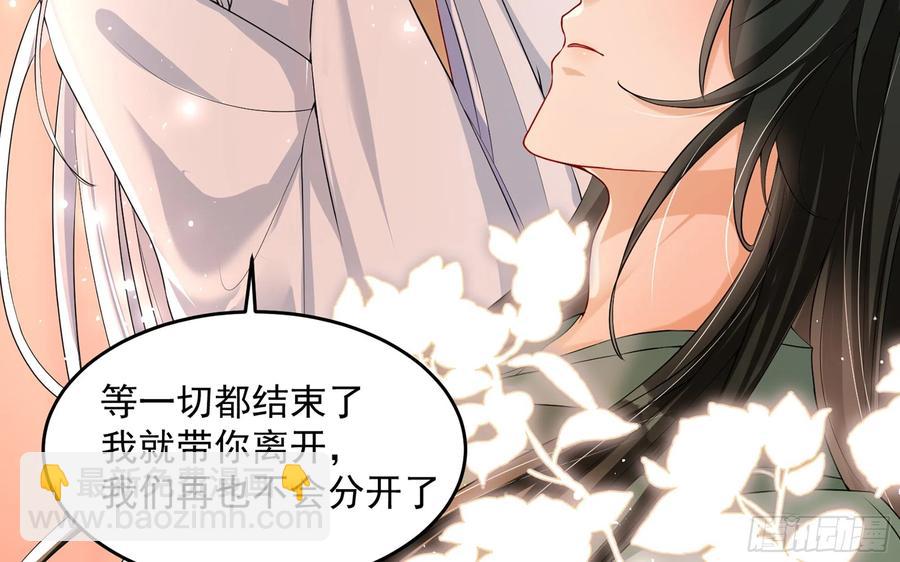 就宴承歡 - 50 你們不對勁(1/2) - 6