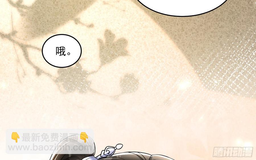 就宴承歡 - 50 你們不對勁(1/2) - 3