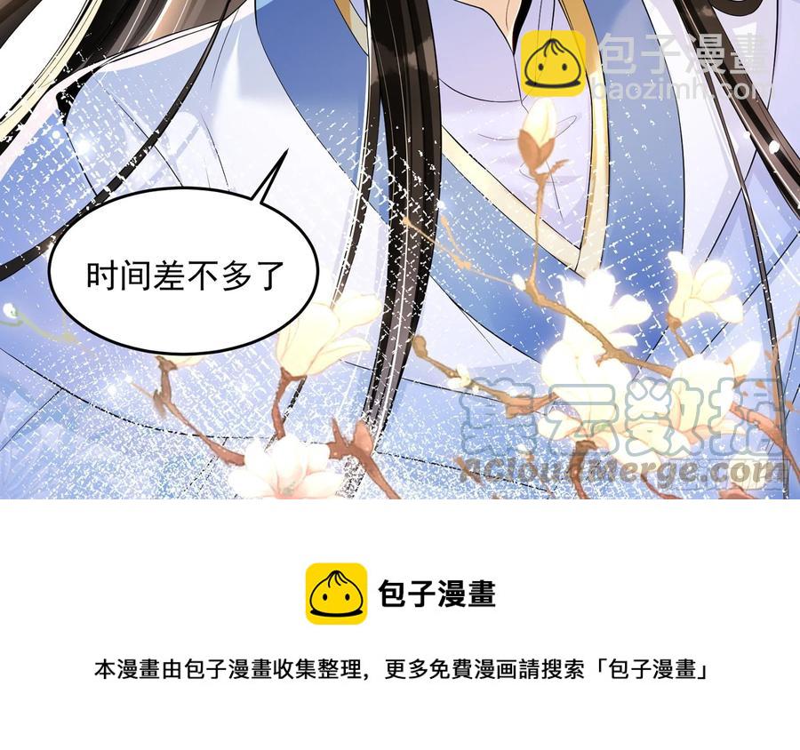 就宴承歡 - 50 你們不對勁(1/2) - 5