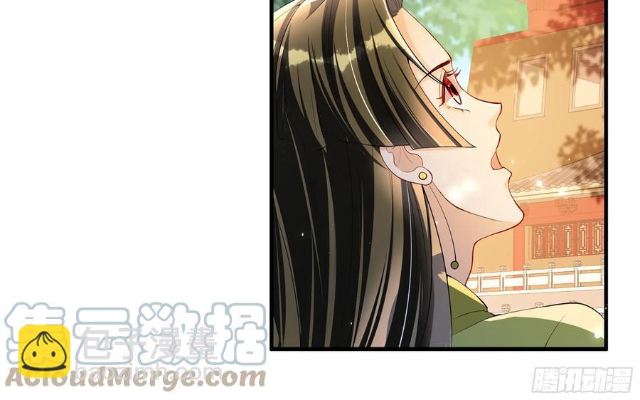 就宴承歡 - 50 你們不對勁(1/2) - 8