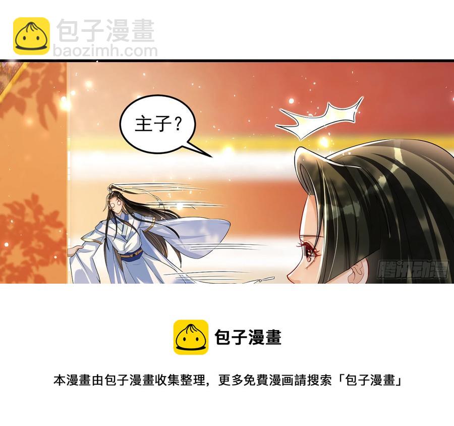 就宴承歡 - 50 你們不對勁(1/2) - 1