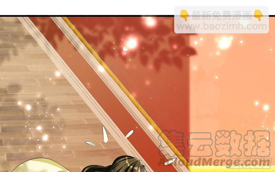 就宴承歡 - 50 你們不對勁(1/2) - 3