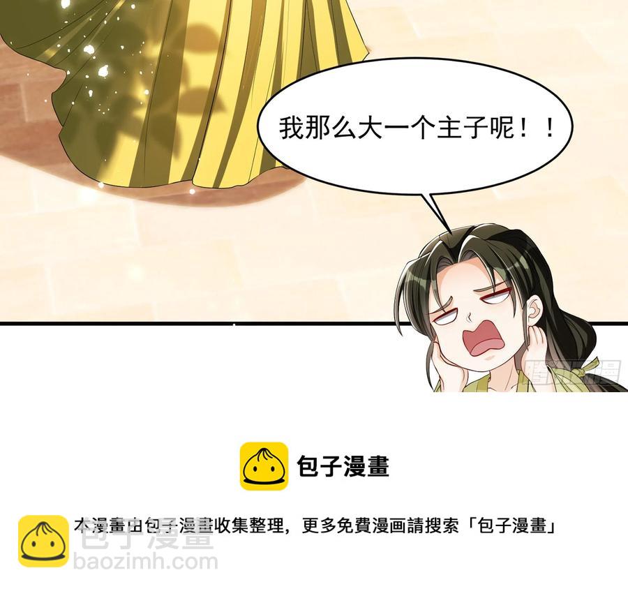 就宴承歡 - 50 你們不對勁(1/2) - 5