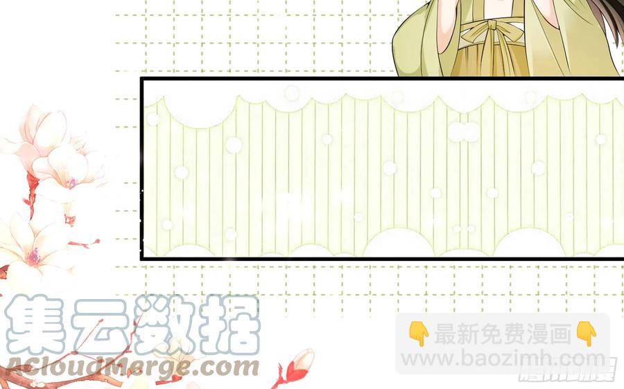 就宴承歡 - 50 你們不對勁(1/2) - 6