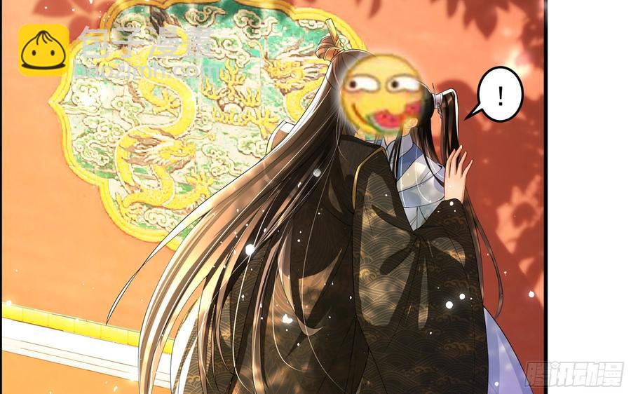 就宴承歡 - 50 你們不對勁(1/2) - 8