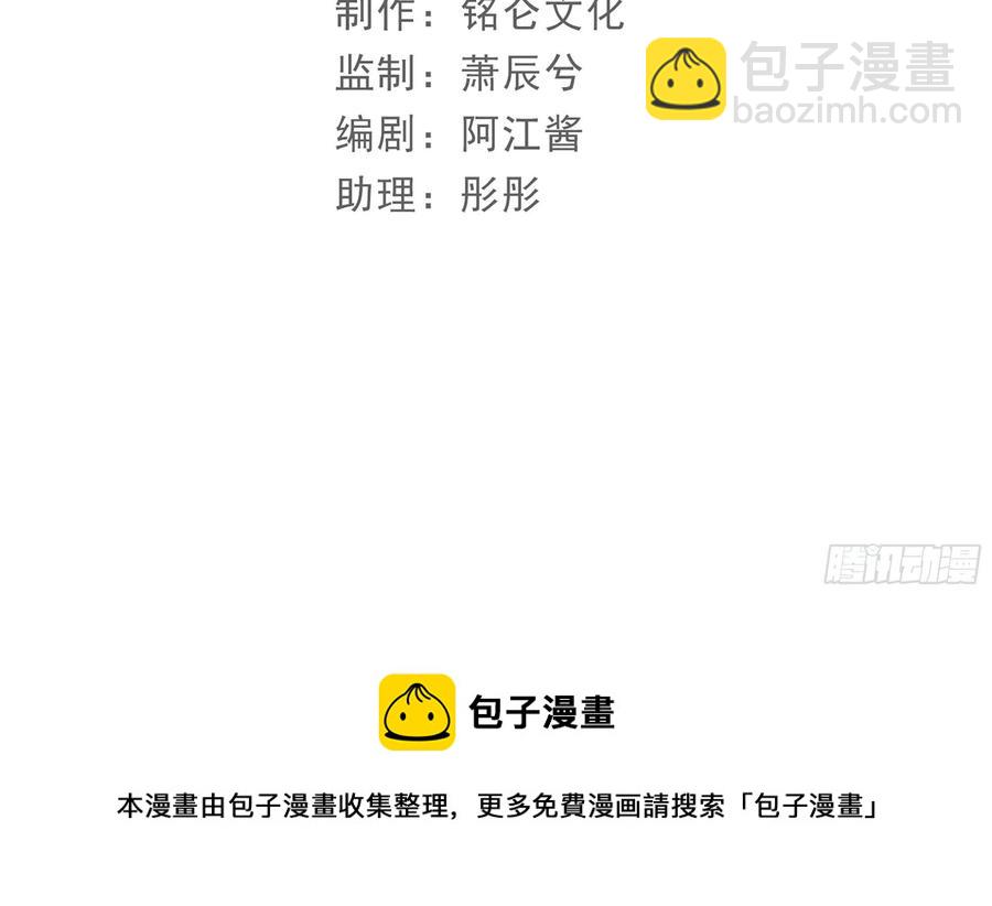 就宴承歡 - 50 你們不對勁(1/2) - 5